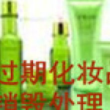 沙妮化妝品廠 專業(yè)化工原料與化妝品成品供應商