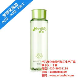 廣州夢婷與雨田化妝品 專業(yè)爽膚水OEM生產(chǎn)服務專家